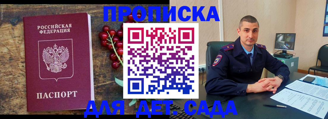 прописка поиск в Новопавловске